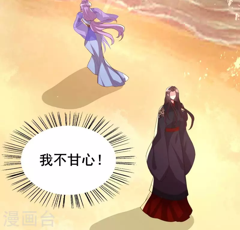 第201话 被掳走还搜身 第15页