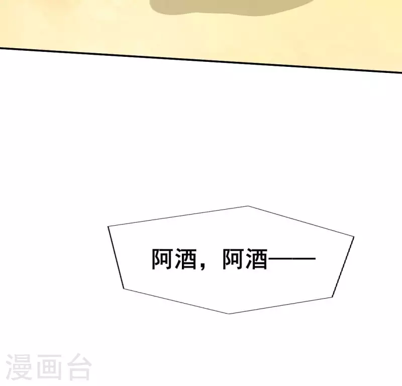 第201话 被掳走还搜身 第16页