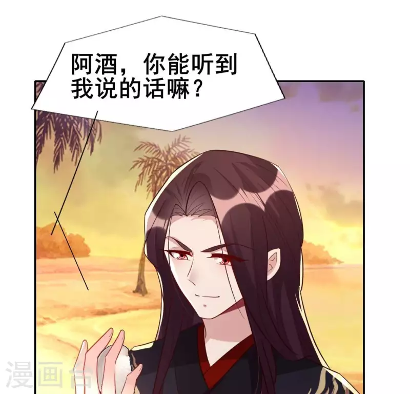 第201话 被掳走还搜身 第17页