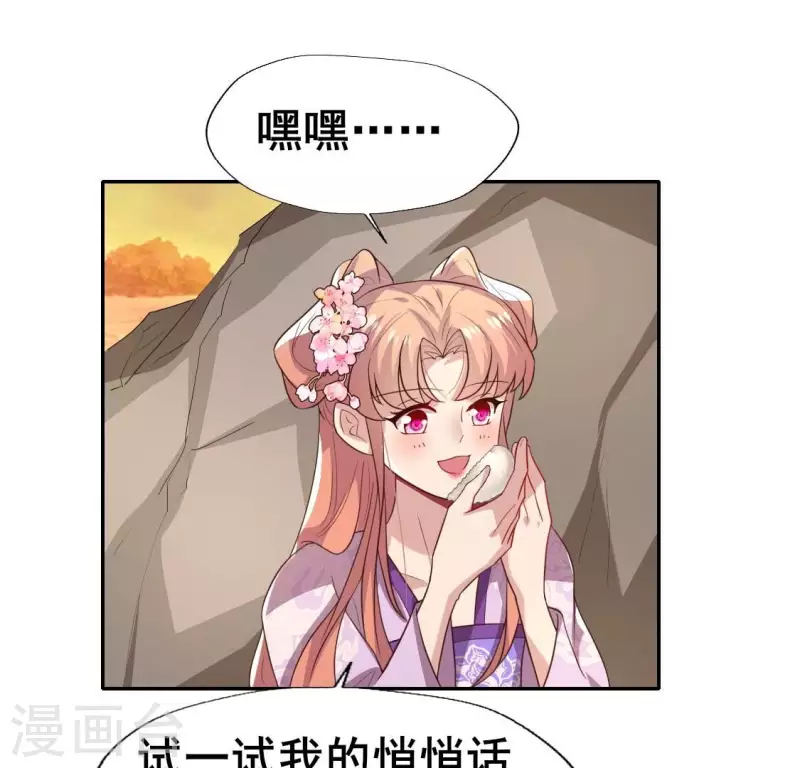 第201话 被掳走还搜身 第19页
