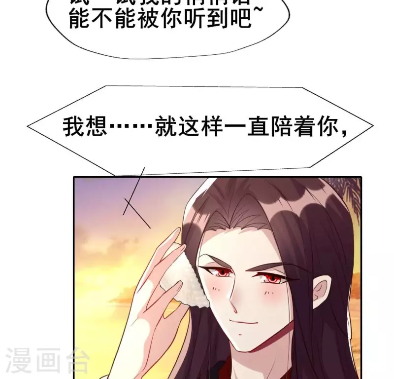 第201话 被掳走还搜身 第20页