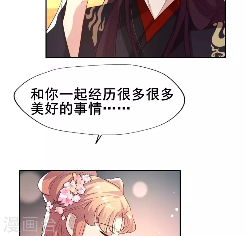 第201话 被掳走还搜身 第21页