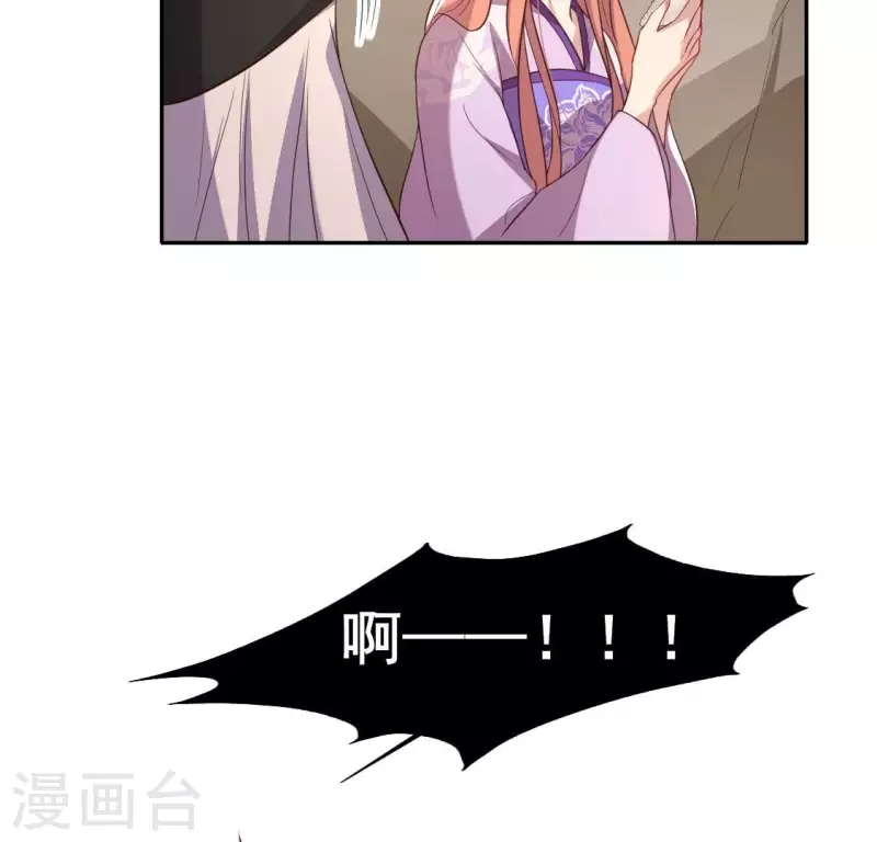 第201话 被掳走还搜身 第23页