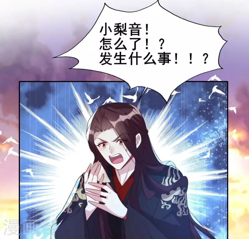 第201话 被掳走还搜身 第25页