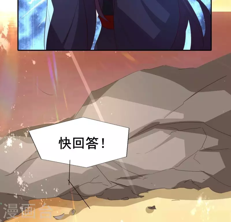 第201话 被掳走还搜身 第26页