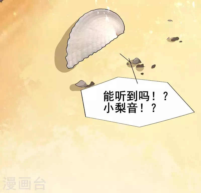 第201话 被掳走还搜身 第27页
