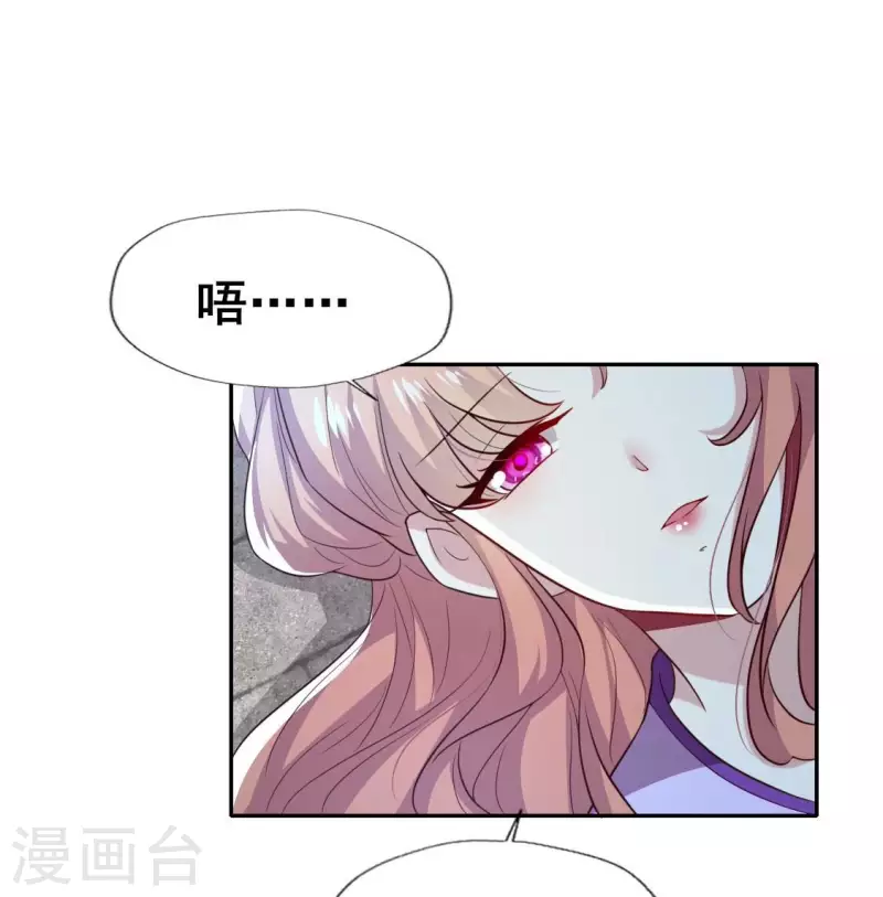 第201话 被掳走还搜身 第29页