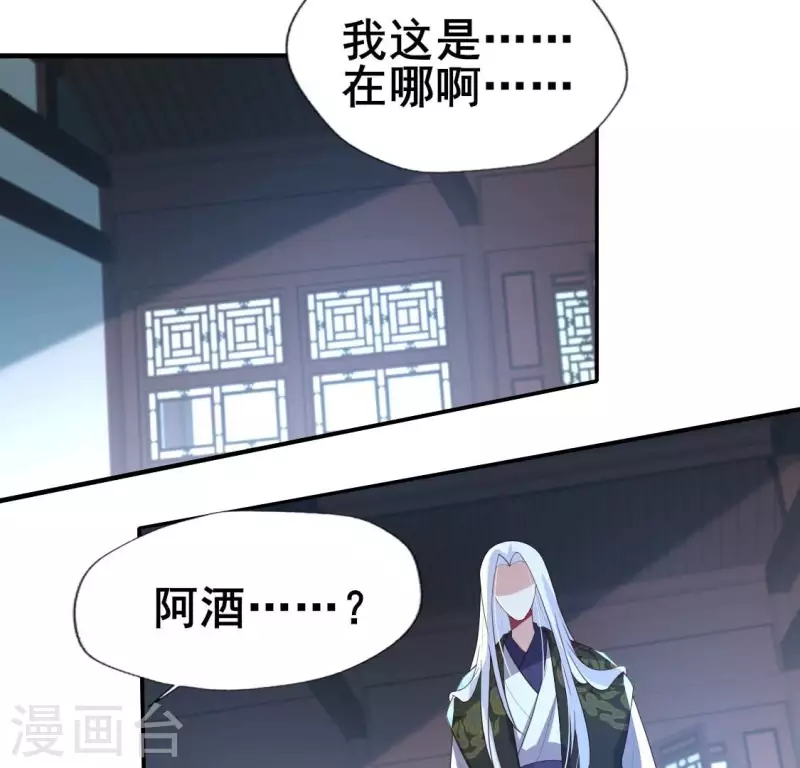 第201话 被掳走还搜身 第30页