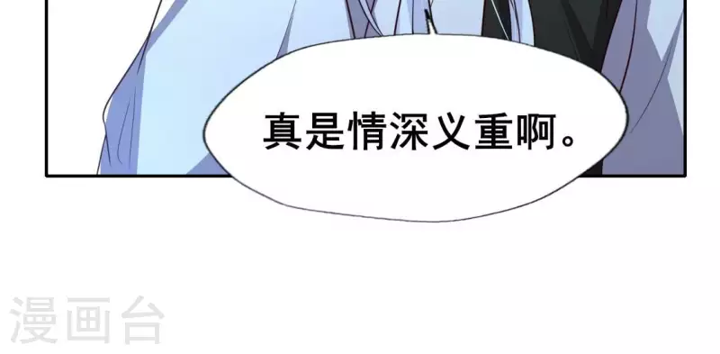 第201话 被掳走还搜身 第33页