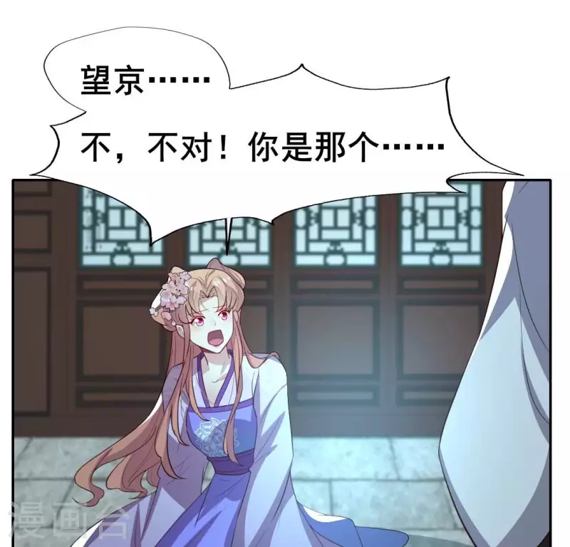第201话 被掳走还搜身 第34页