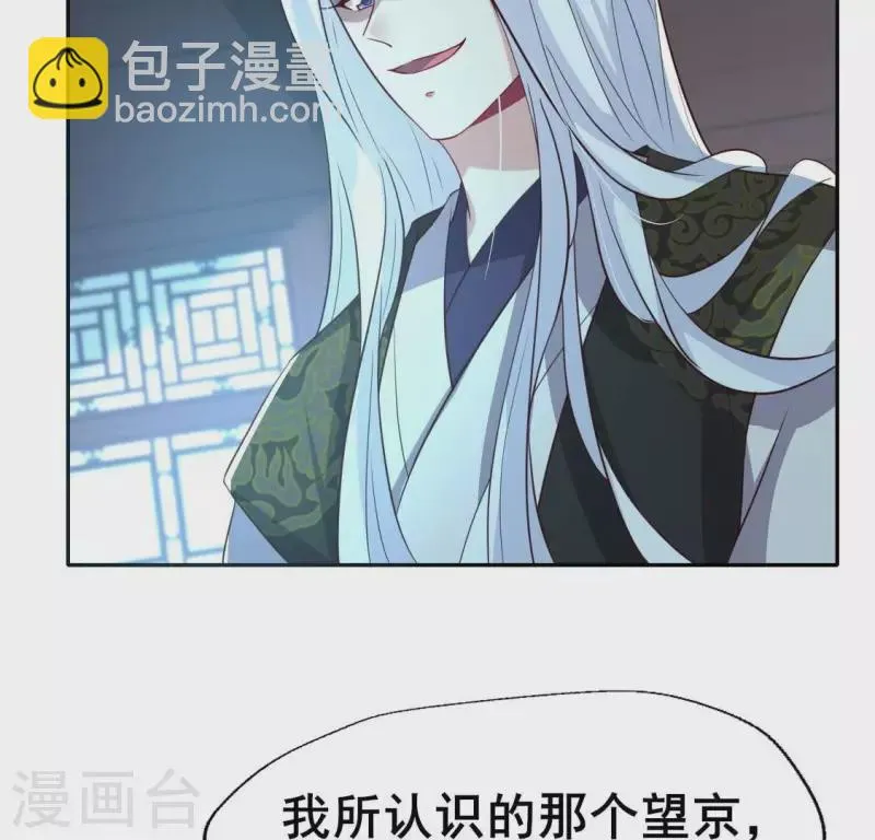 第201话 被掳走还搜身 第36页