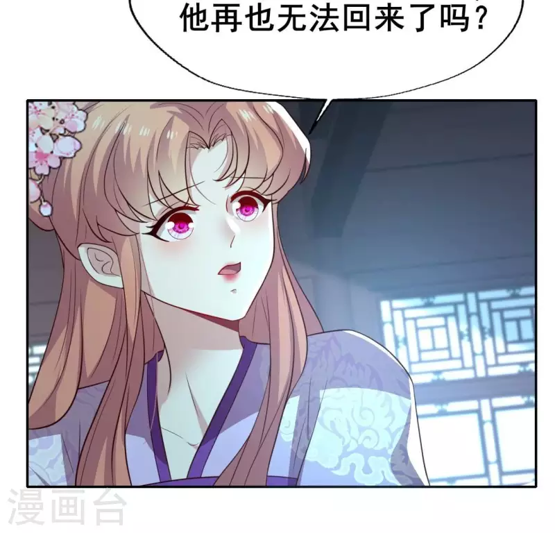 第201话 被掳走还搜身 第37页