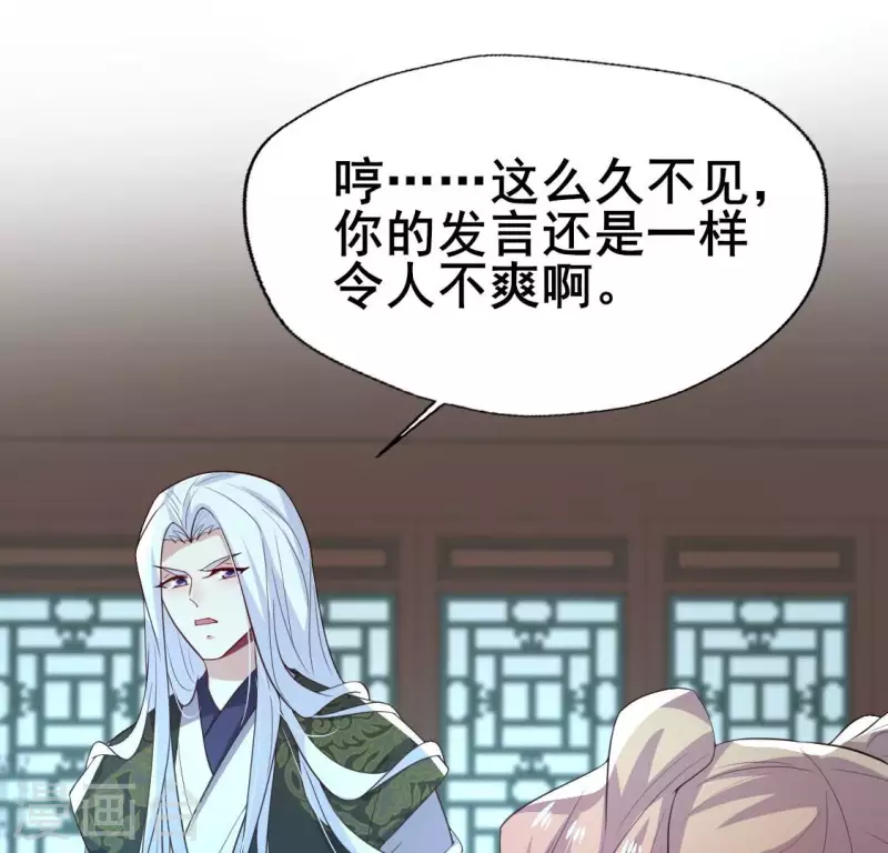 第201话 被掳走还搜身 第38页