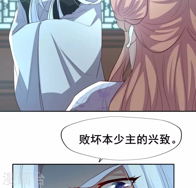 第201话 被掳走还搜身 第39页