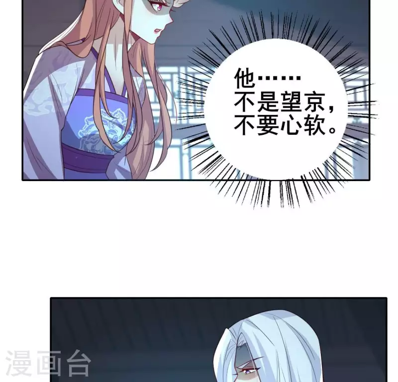 第201话 被掳走还搜身 第42页