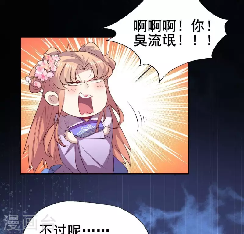 第201话 被掳走还搜身 第47页