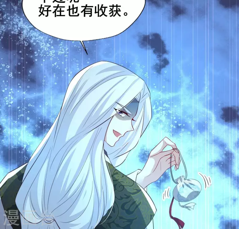 第201话 被掳走还搜身 第48页