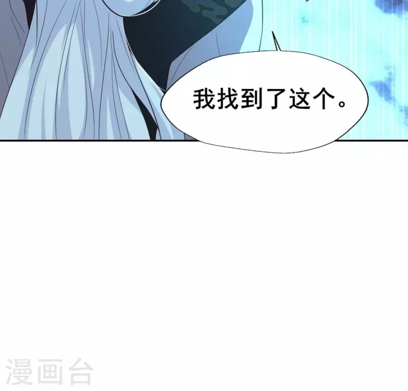 第201话 被掳走还搜身 第49页