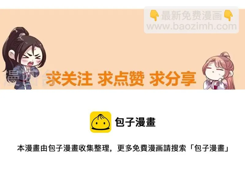 第201话 被掳走还搜身 第50页