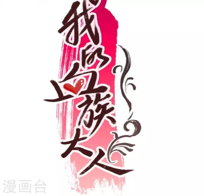 第200话 近在咫尺 第2页
