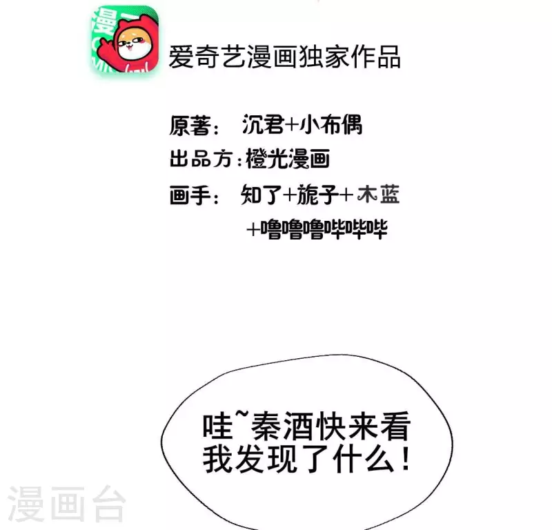 第200话 近在咫尺 第3页
