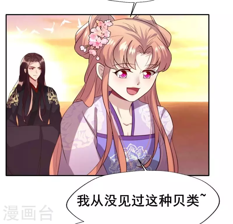 第200话 近在咫尺 第4页