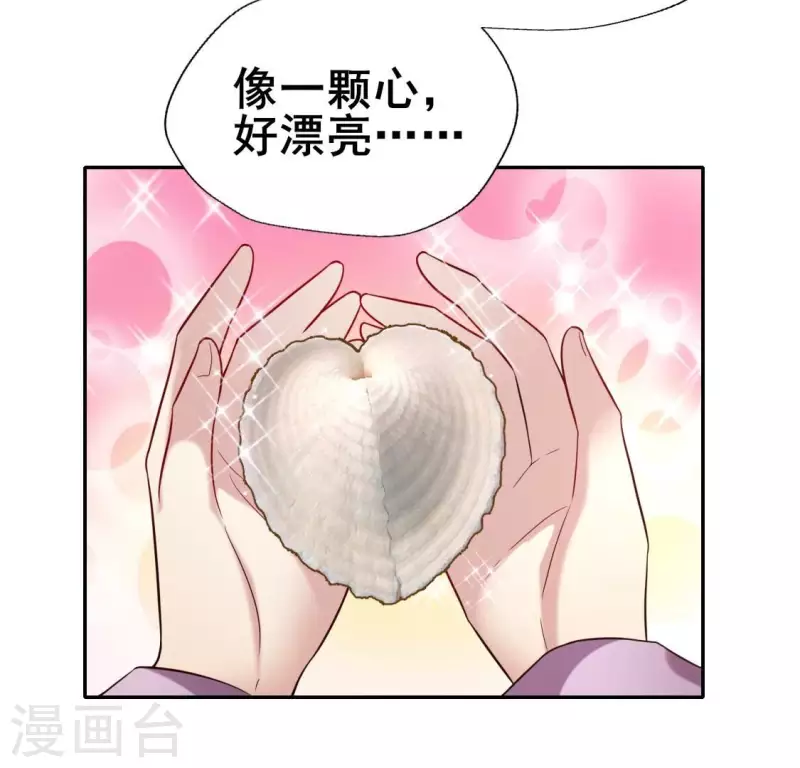 第200话 近在咫尺 第5页