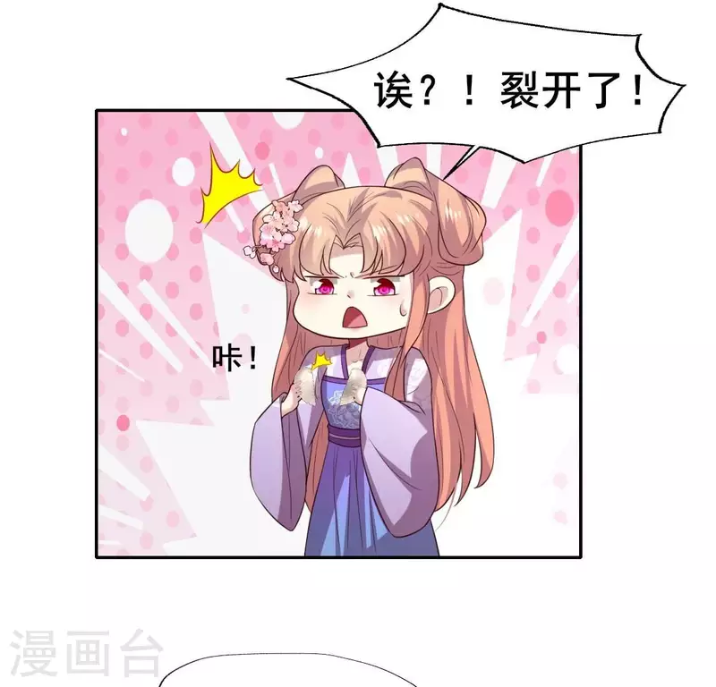 第200话 近在咫尺 第6页