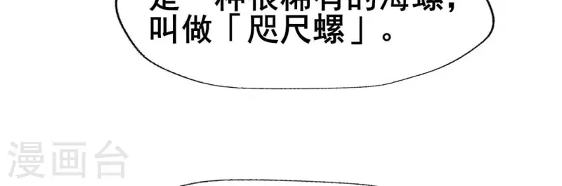 第200话 近在咫尺 第8页