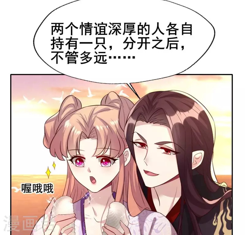 第200话 近在咫尺 第9页
