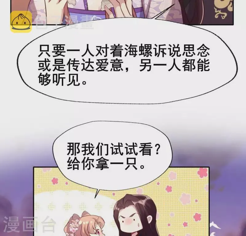 第200话 近在咫尺 第10页