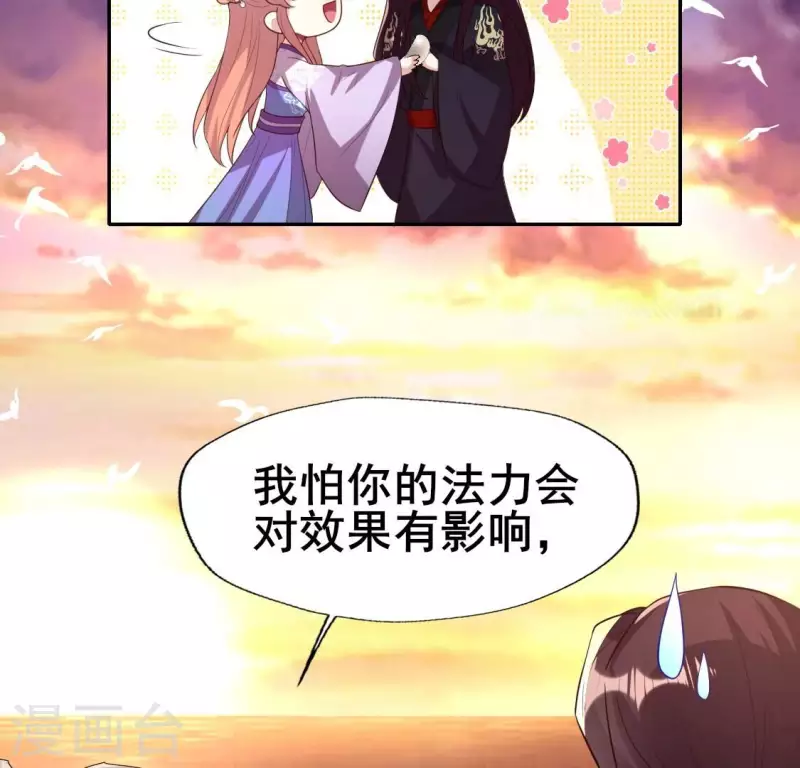 第200话 近在咫尺 第11页