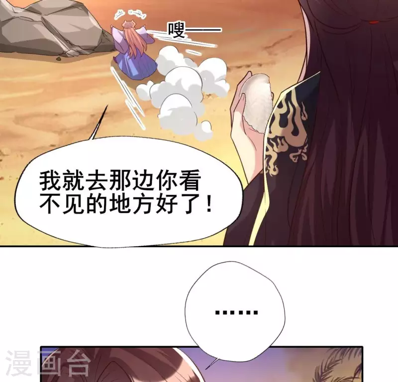第200话 近在咫尺 第12页