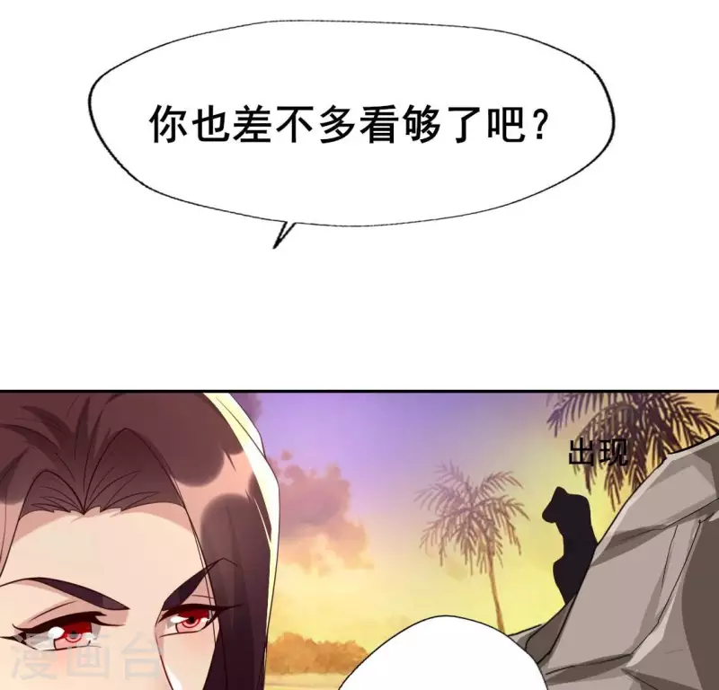 第200话 近在咫尺 第14页