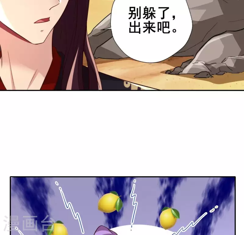 第200话 近在咫尺 第15页