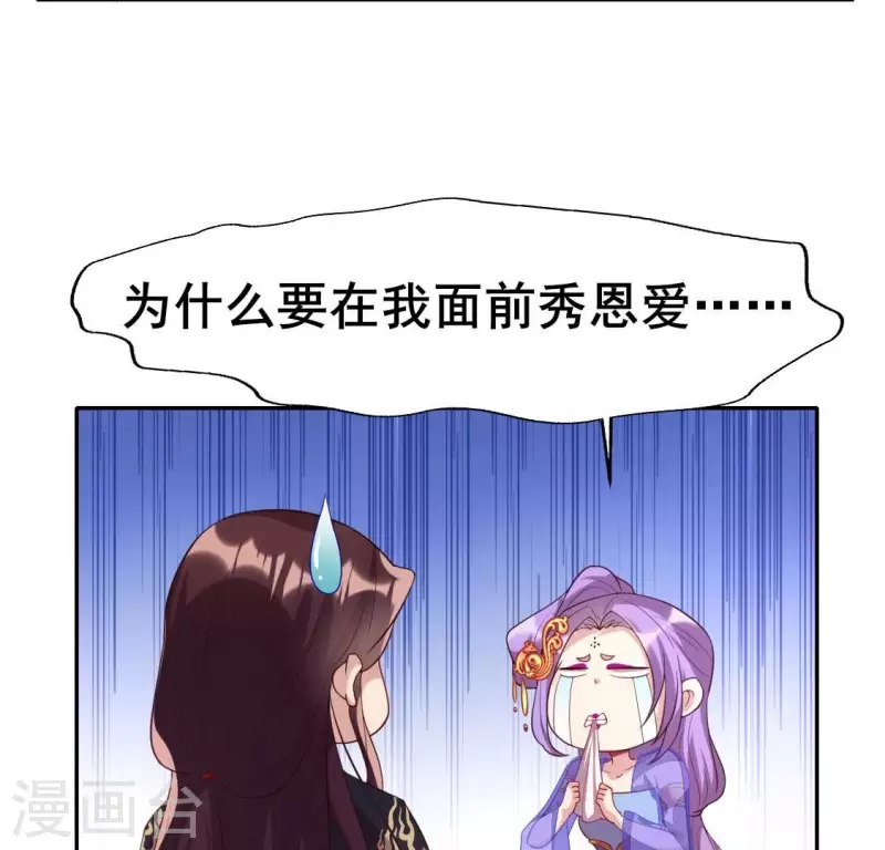 第200话 近在咫尺 第17页