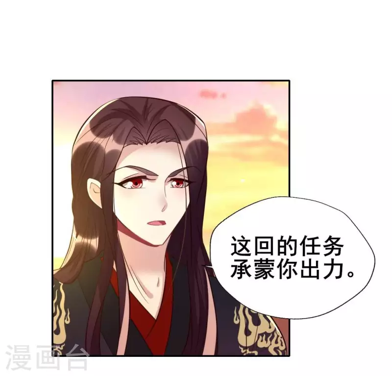 第200话 近在咫尺 第19页
