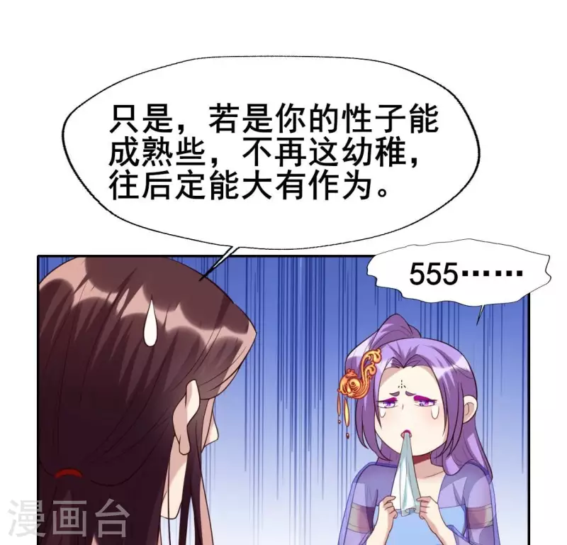 第200话 近在咫尺 第20页