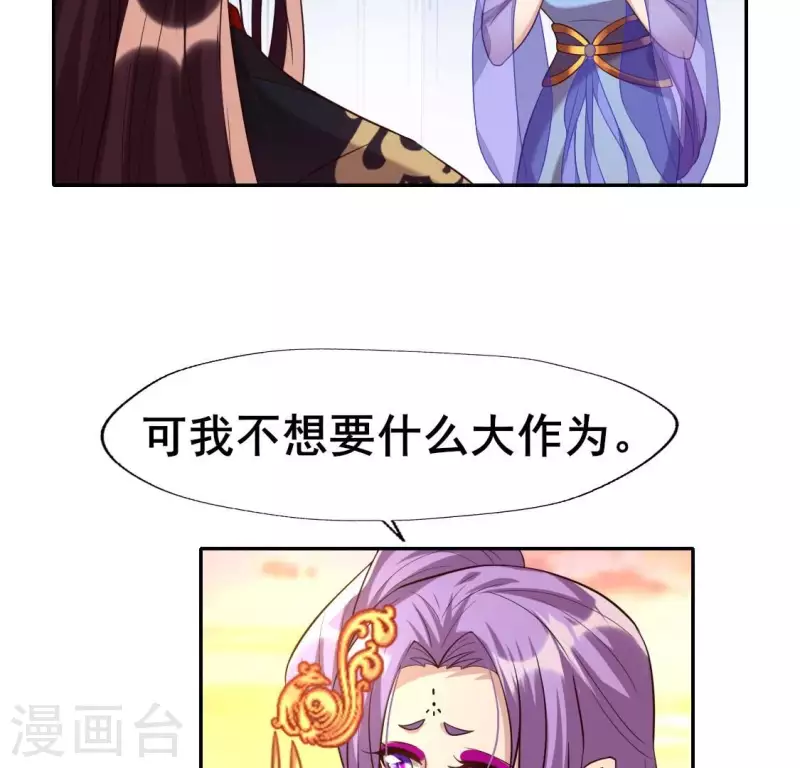 第200话 近在咫尺 第21页