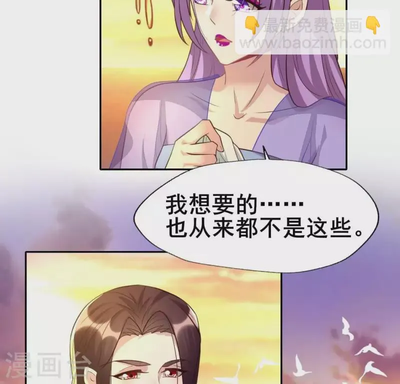 第200话 近在咫尺 第22页