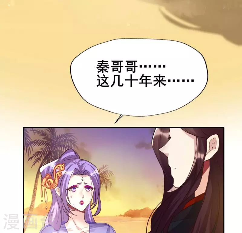 第200话 近在咫尺 第25页