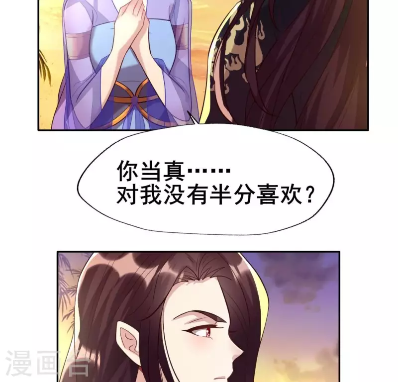 第200话 近在咫尺 第26页