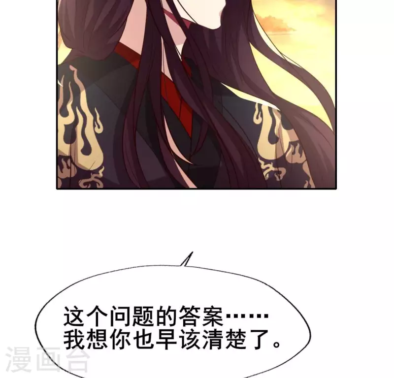 第200话 近在咫尺 第27页