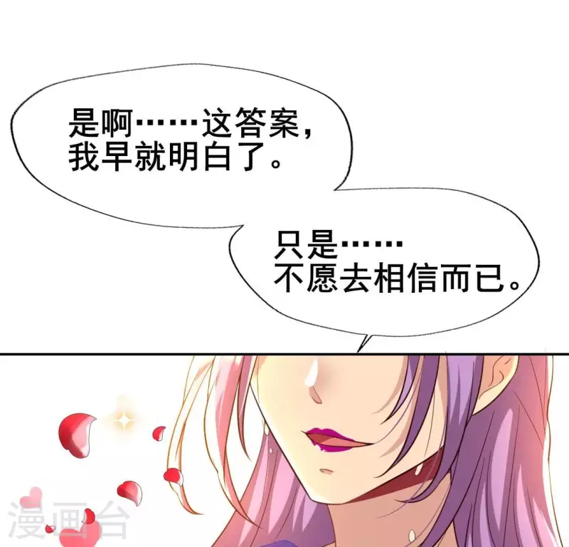 第200话 近在咫尺 第29页