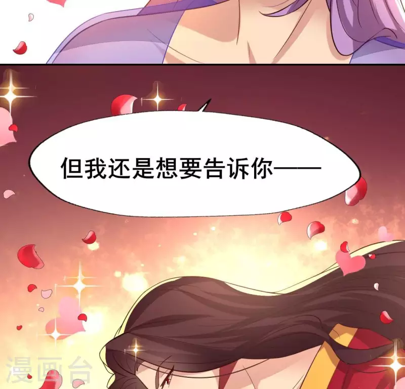 第200话 近在咫尺 第30页