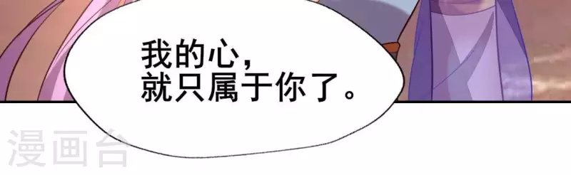 第200话 近在咫尺 第33页