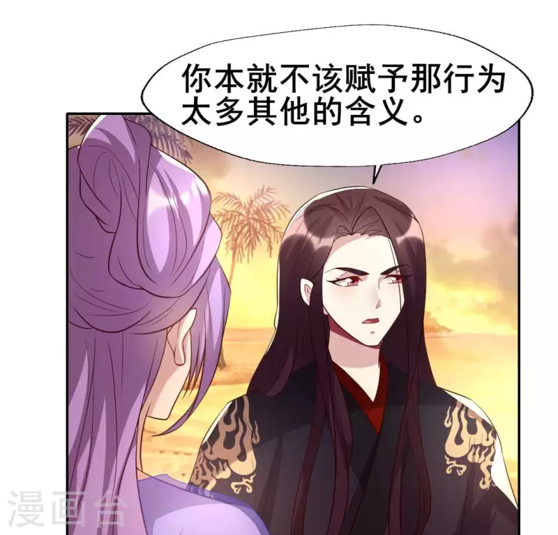 第200话 近在咫尺 第34页