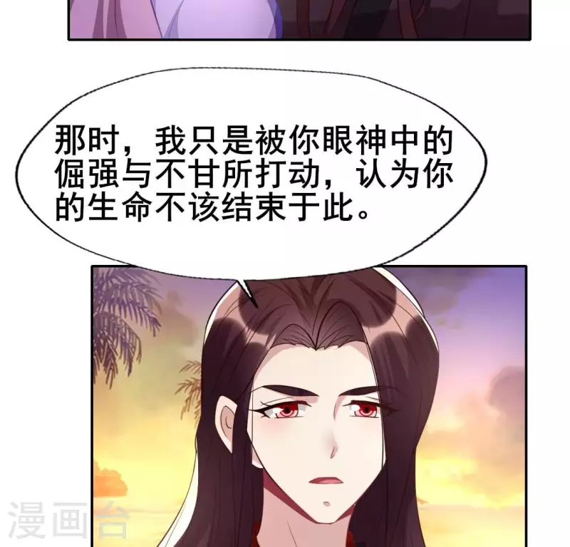第200话 近在咫尺 第35页
