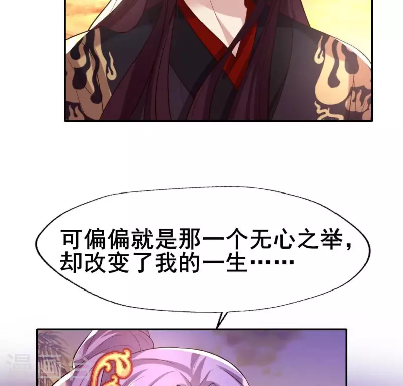 第200话 近在咫尺 第36页