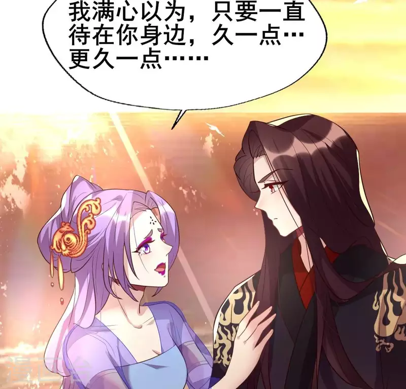 第200话 近在咫尺 第38页